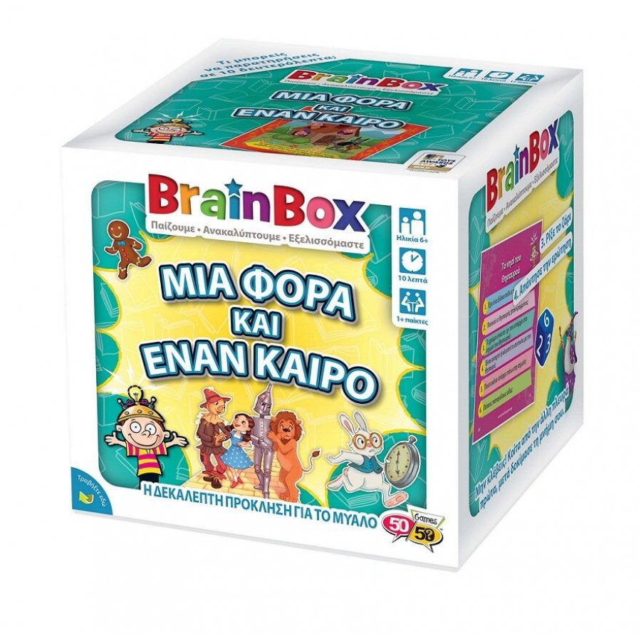 BrainBox Εκπαιδευτικό Παιχνίδι Μια Φορά Έναν Καιρό (93027) BrainBox Εκπαιδευτικό Παιχνίδι Μια Φορά Έναν Καιρό (93027)