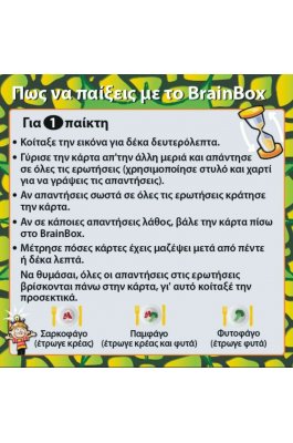 BrainBox Εκπαιδευτικό Παιχνίδι Δεινόσαυροι (93038) BrainBox Εκπαιδευτικό Παιχνίδι Δεινόσαυροι (93038)