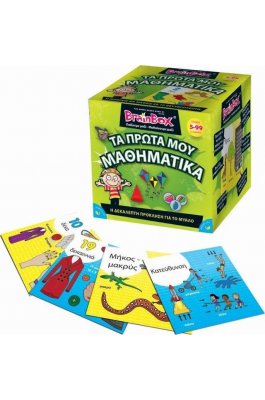 BrainBox Εκπαιδευτικό Παιχνίδι Τα Πρώτα μου Μαθηματικά (93039)