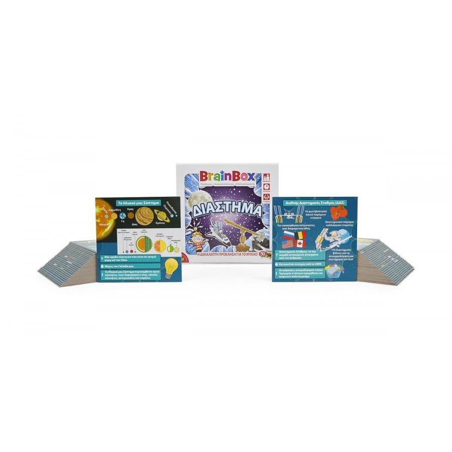 BrainBox Εκπαιδευτικό Παιχνίδι Διάστημα (93048) BrainBox Εκπαιδευτικό Παιχνίδι Διάστημα (93048)