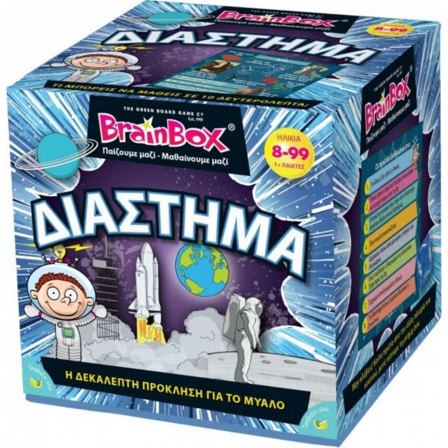 BrainBox Εκπαιδευτικό Παιχνίδι Διάστημα (93048) BrainBox Εκπαιδευτικό Παιχνίδι Διάστημα (93048)