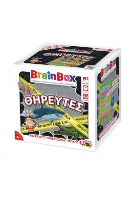 BrainBox Εκπαιδευτικό Παιχνίδι Θηρευτές (93053)