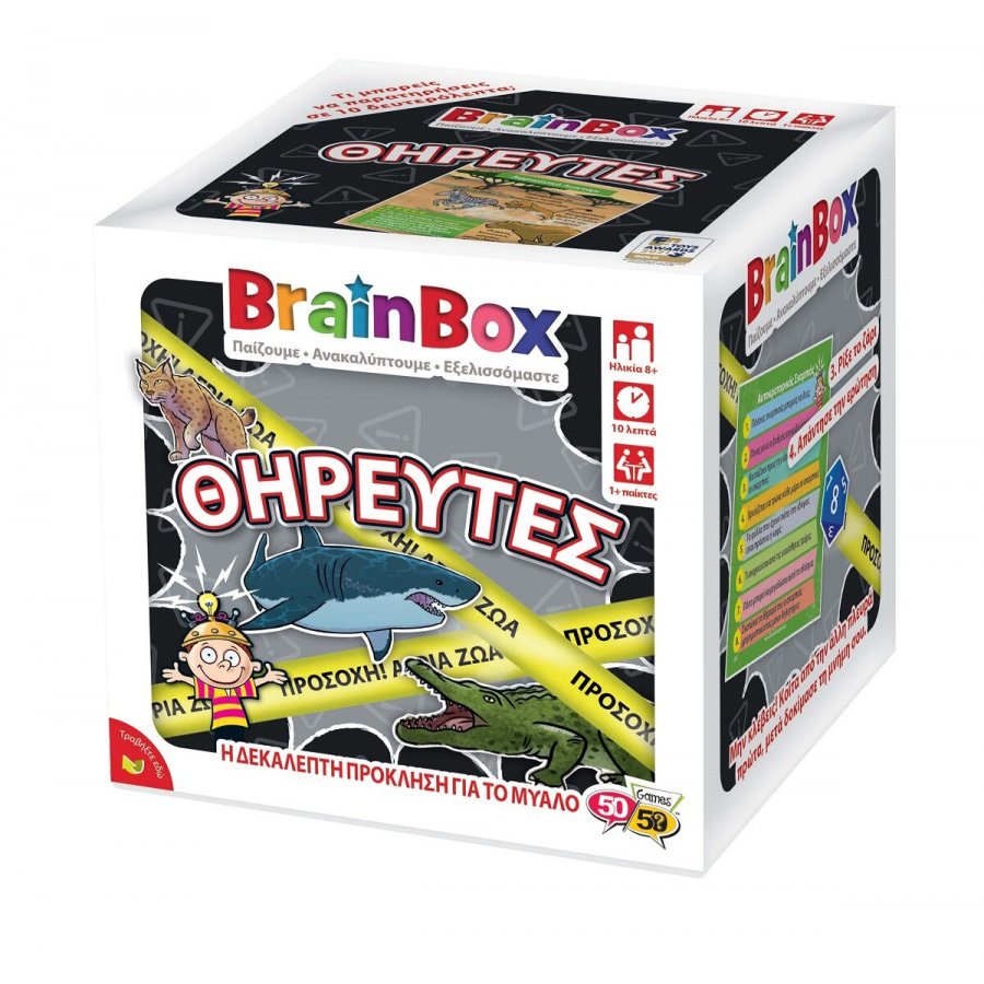 BrainBox Εκπαιδευτικό Παιχνίδι Θηρευτές (93053) BrainBox Εκπαιδευτικό Παιχνίδι Θηρευτές (93053)