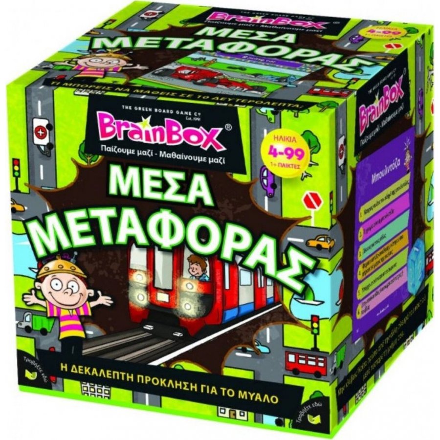 BrainBox Εκπαιδευτικό Παιχνίδι Μέσα Μεταφοράς (93058) BrainBox Εκπαιδευτικό Παιχνίδι Μέσα Μεταφοράς (93058)