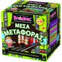 BrainBox Εκπαιδευτικό Παιχνίδι Μέσα Μεταφοράς (93058) BrainBox Εκπαιδευτικό Παιχνίδι Μέσα Μεταφοράς (93058)