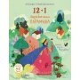 12+1 Παραδοσιακά Παραμύθια 12+1 Παραδοσιακά Παραμύθια