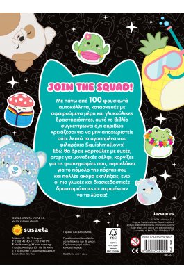 Squishmallows Puffy stickers