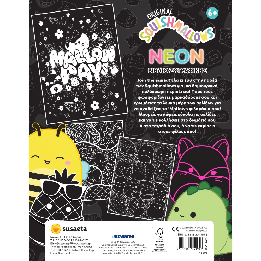 Squishmallows Neon Bιβλίο ζωγραφικής Squishmallows Neon Bιβλίο ζωγραφικής