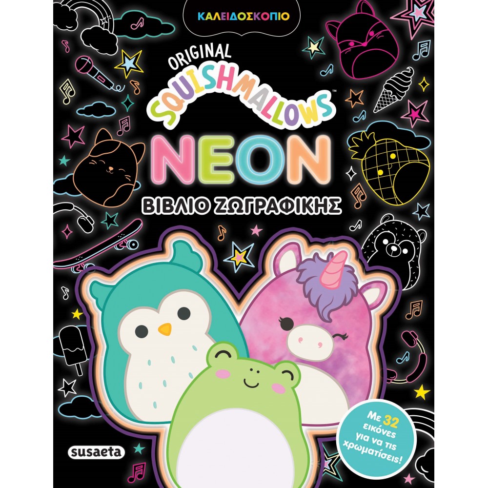 Squishmallows Neon Bιβλίο ζωγραφικής Squishmallows Neon Bιβλίο ζωγραφικής