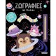 Squishmallow Ζωγραφιές με Γραφίδα Squishmallow Ζωγραφιές με Γραφίδα