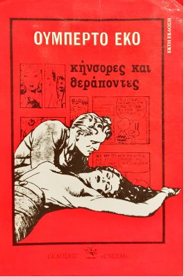 Κήνσορες και Θεράποντες (Θεωρία και ιδεολογία των Μέσων Μαζικής Ενημέρωσης)