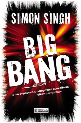 Big Bang