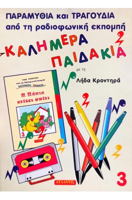 Η Πάπια Χτίζει Σπίτι