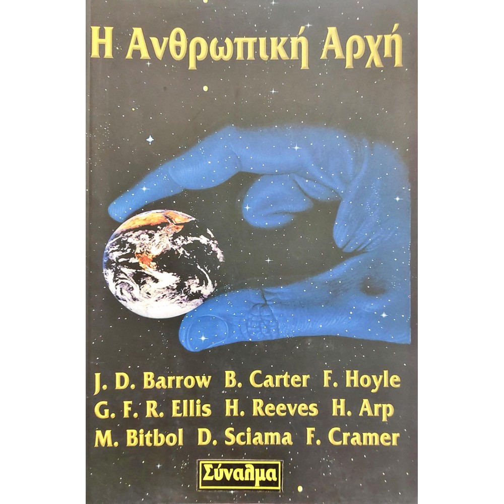 Η Ανθρωπιστική Αρχή Η Ανθρωπιστική Αρχή