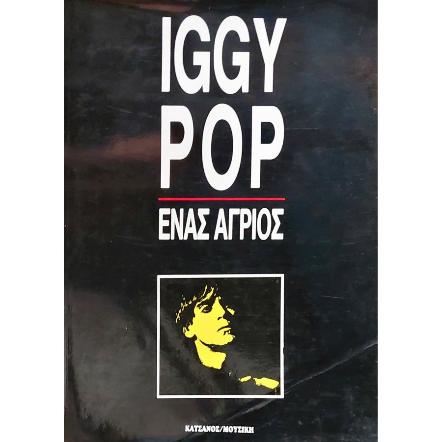 Iggy Pop: Ένας Άγριος Iggy Pop: Ένας Άγριος