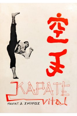 Karate Vital