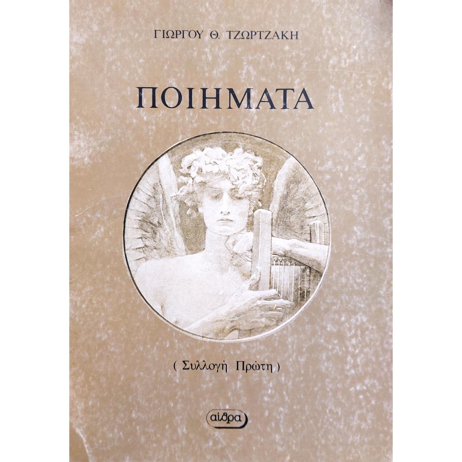 Ποιήματα Ποιήματα