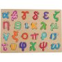 Tooky Toys Ξύλινο Παιδικό Puzzle Σφηνώματα Αλφάβητο (Πεζά) (TKC396) Tooky Toys Ξύλινο Παιδικό Puzzle Σφηνώματα Αλφάβητο (Πεζά) (TKC396)