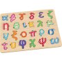 Tooky Toys Ξύλινο Παιδικό Puzzle Σφηνώματα Αλφάβητο (Πεζά) (TKC396) Tooky Toys Ξύλινο Παιδικό Puzzle Σφηνώματα Αλφάβητο (Πεζά) (TKC396)