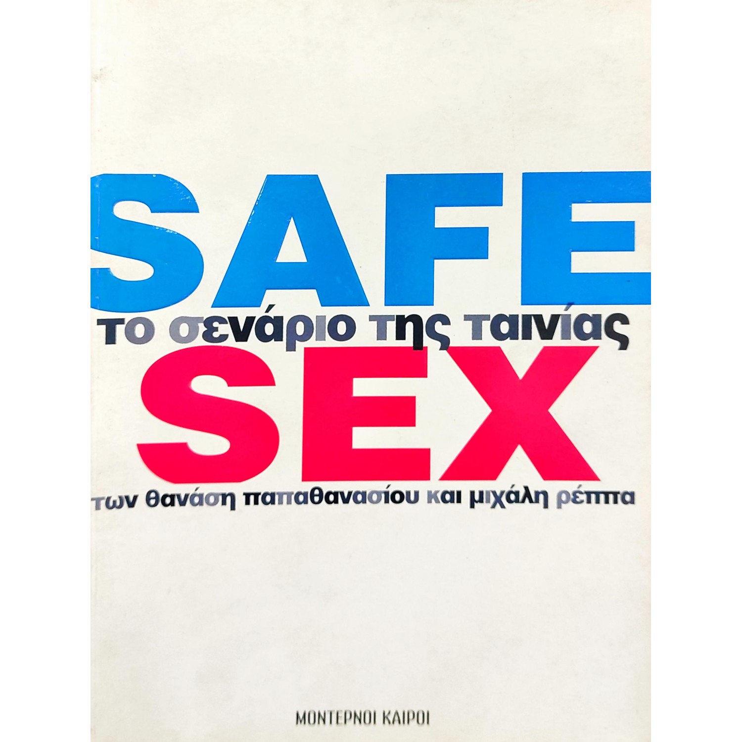 Safe sex