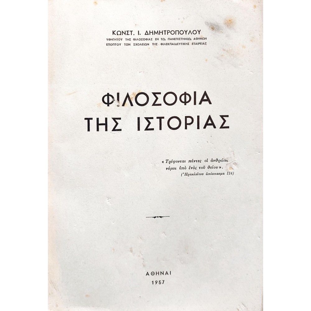 Φιλοσοφία της ιστορίας Φιλοσοφία της ιστορίας