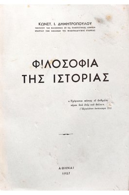 Φιλοσοφία της ιστορίας