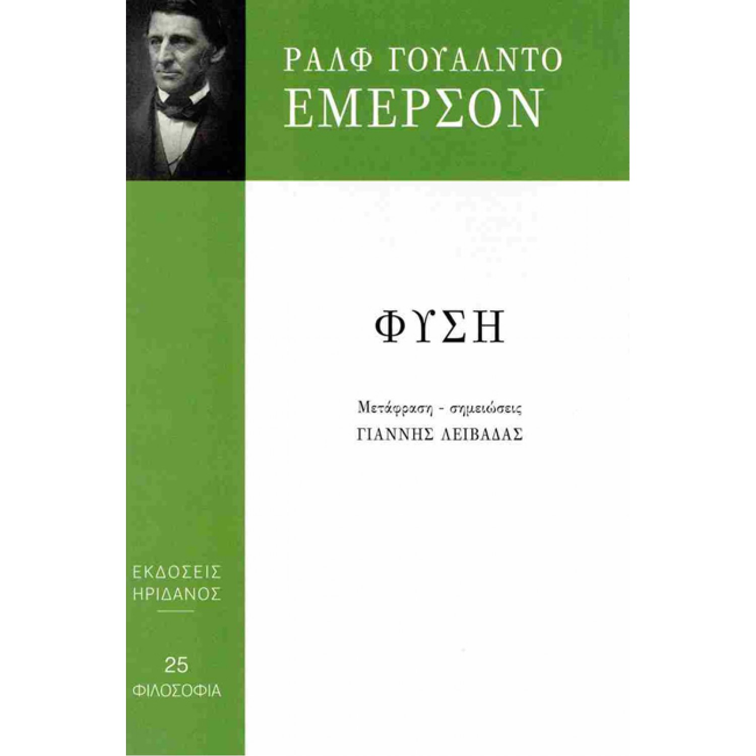 Φύση