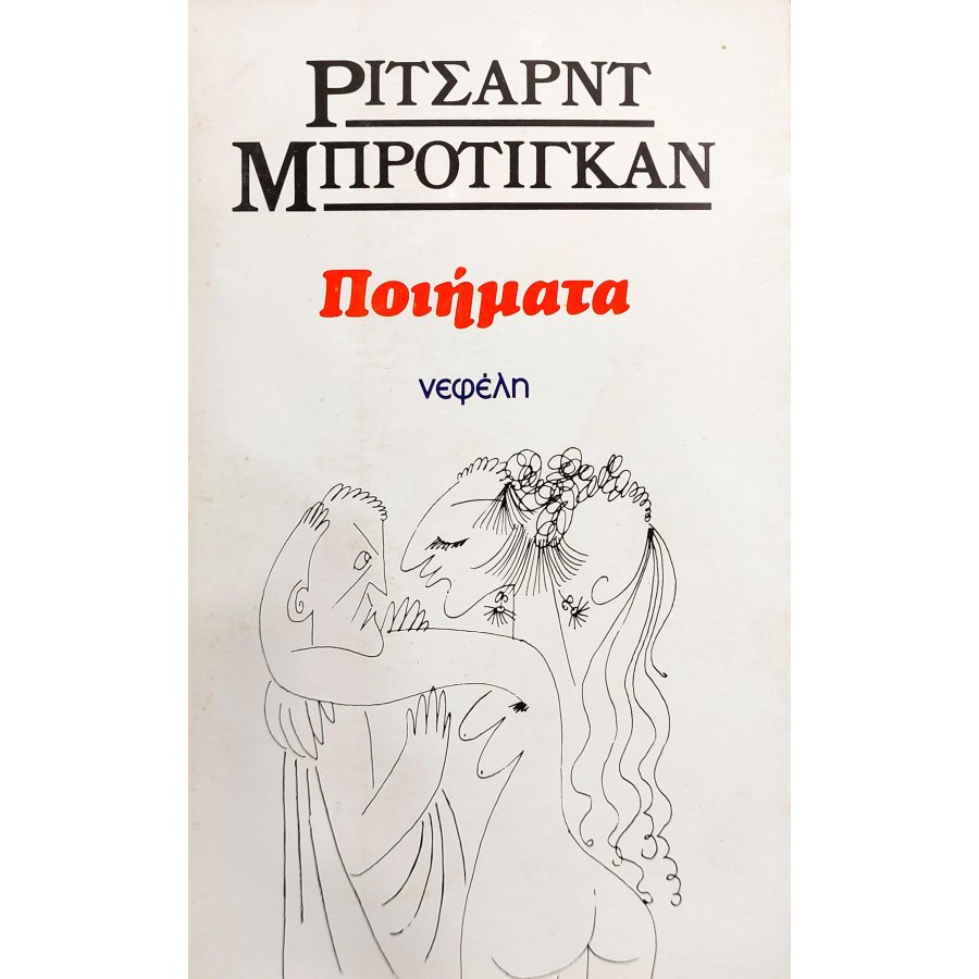 Ποιήματα Ποιήματα