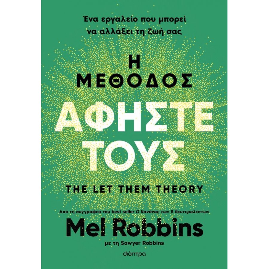 Η μέθοδος Αφήστε τους Η μέθοδος Αφήστε τους