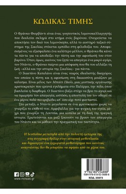 Κώδικας τιμής