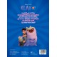 Disney Έλιο: Βάζω χρώμα και κολλάω Disney Έλιο: Βάζω χρώμα και κολλάω