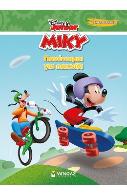 Disney Junior Μίκυ: Πανέτοιμοι για παιχνίδι