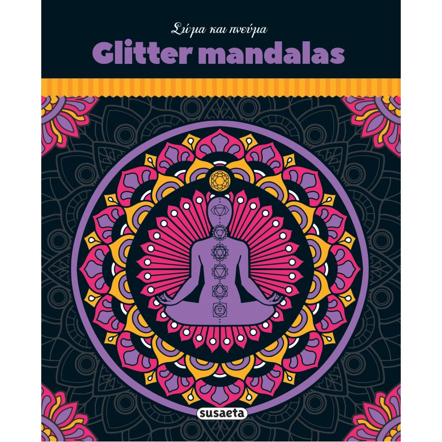Glitter Mandalas Σώμα και πνεύμα Glitter Mandalas Σώμα και πνεύμα