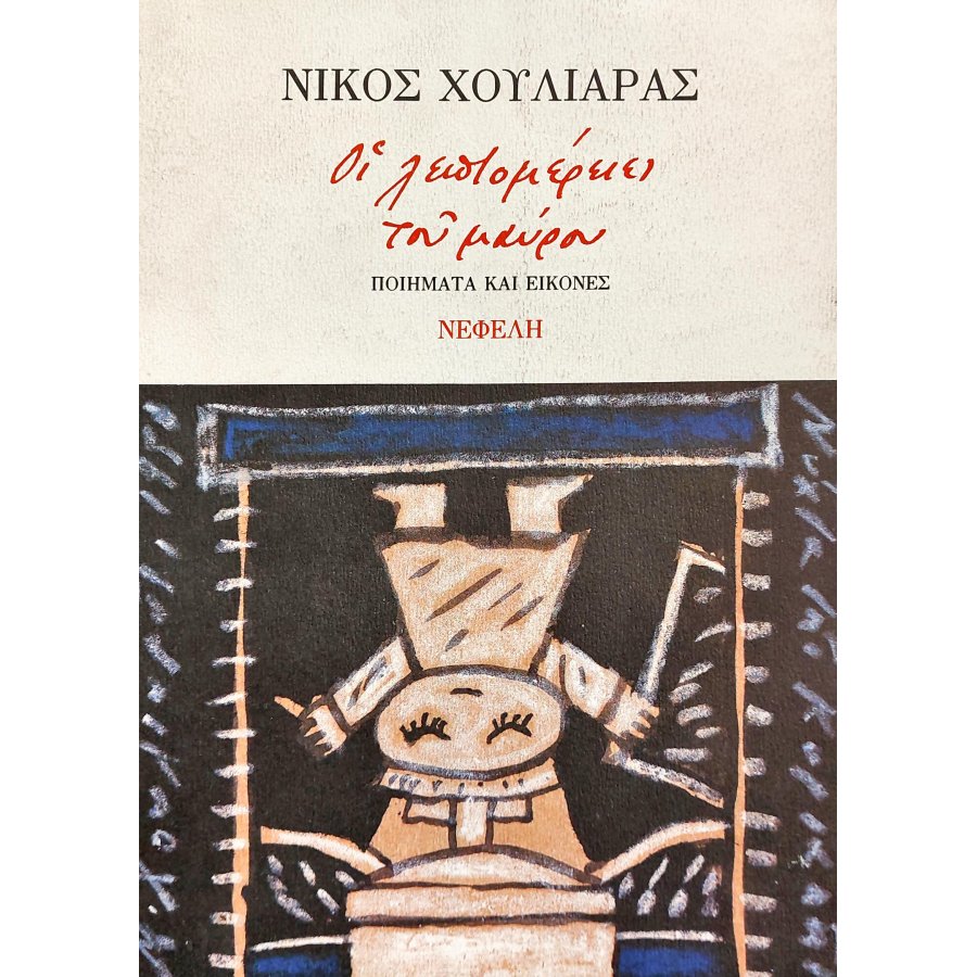 Οι λεπτομέρειες του μαύρου Οι λεπτομέρειες του μαύρου