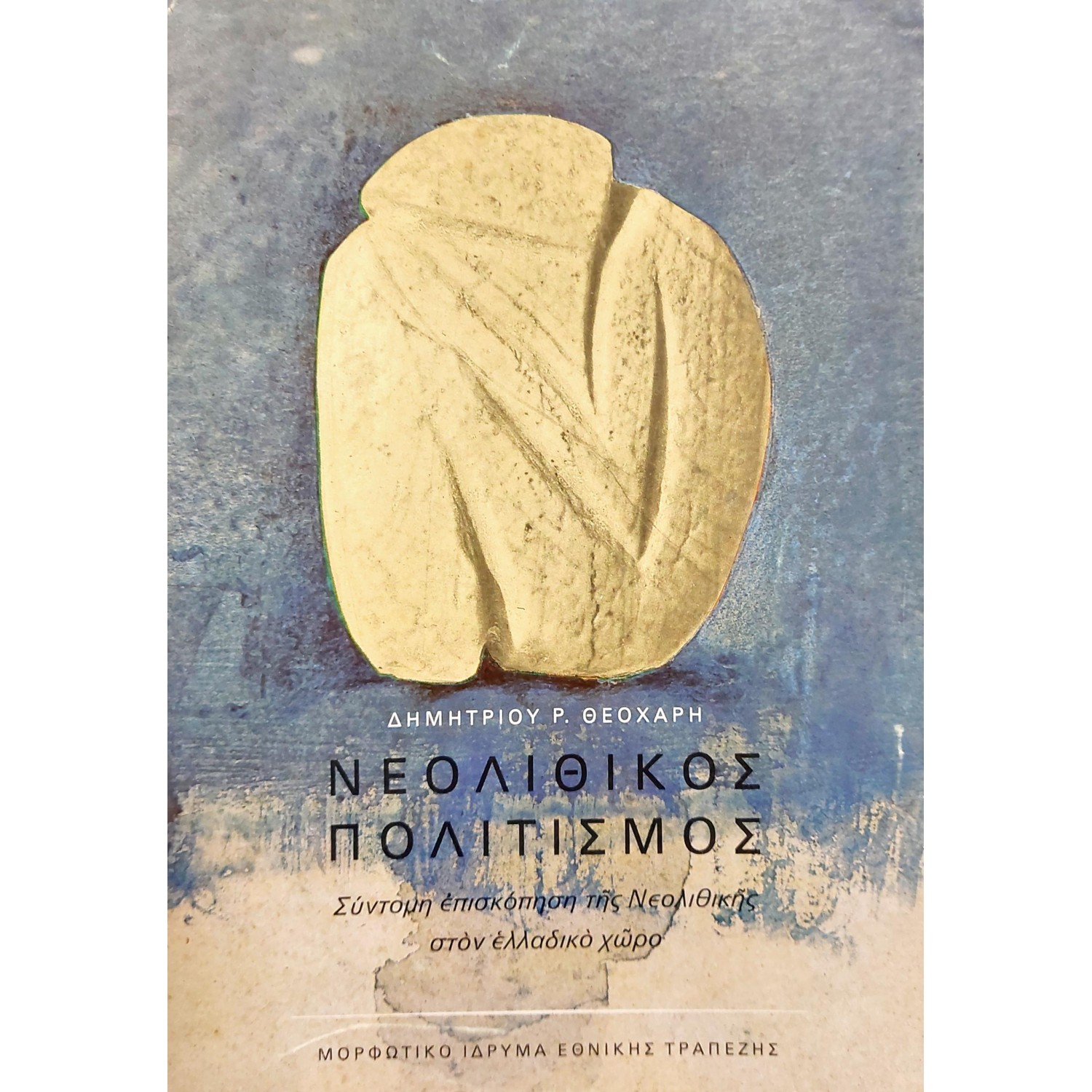 Οι λεπτομέρειες του μαύρου