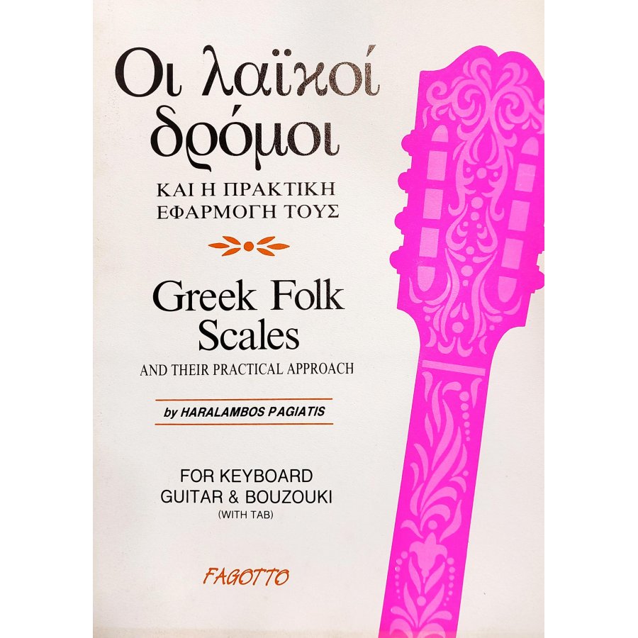 Οι λαϊκοί δρόμοι (2στ) Οι λαϊκοί δρόμοι (2στ)
