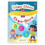 Γράφω-Σβήνω και μαθαίνω την Άλφα-Βήτα Γράφω-Σβήνω και μαθαίνω την Άλφα-Βήτα