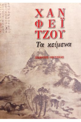 Τα κείμενα