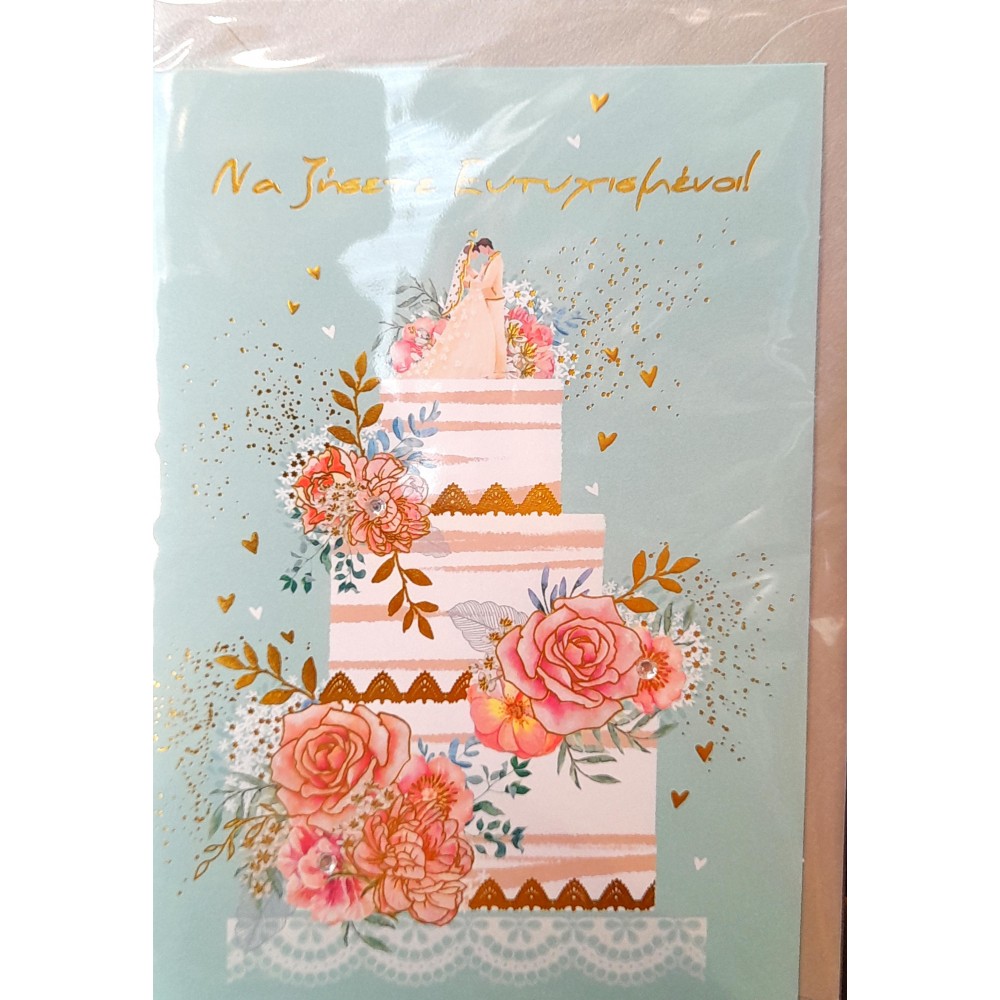 Spadi Ευχετήρια Κάρτα Γάμου "Wedding Flowers" 12,7 x 17,8 cm (052202) Spadi Ευχετήρια Κάρτα Γάμου "Wedding Flowers" 12,7 x 17,8 cm (052202)