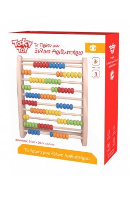 Tooky Toy Το Πρώτο μου Αριθμητήριο (ΤΥ074)