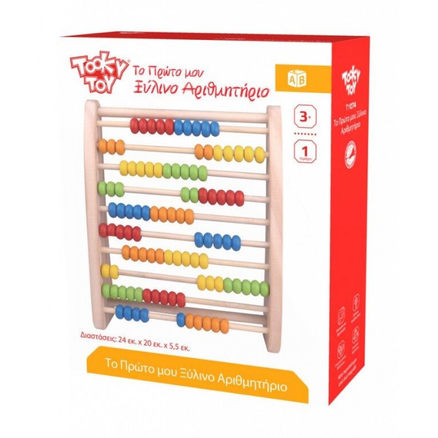 Tooky Toy Το Πρώτο μου Αριθμητήριο (ΤΥ074) Tooky Toy Το Πρώτο μου Αριθμητήριο (ΤΥ074)