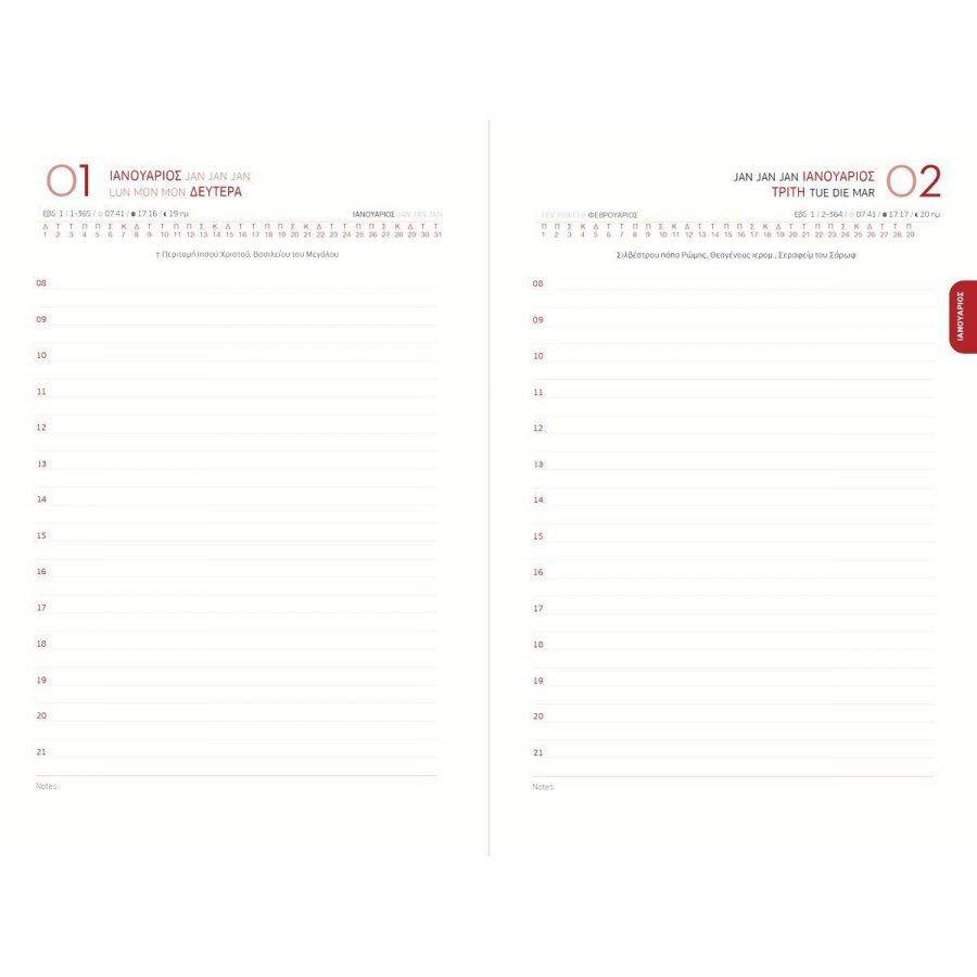 Linardatos Ημερήσιο Ημερολόγιο Σπιράλ Tempus 2026 12 x 17 (62012) Linardatos Ημερήσιο Ημερολόγιο Σπιράλ Tempus 2026 12 x 17 (62012)