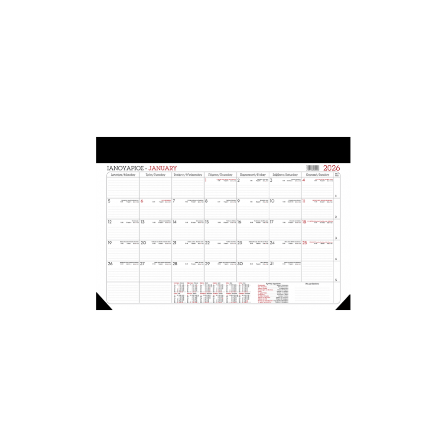 Linardatos Πλανόγραμμα Μηνιαίο Επιτραπέζιο 35x49,5 2026 σε Διάφορα Χρώματα (64049) Linardatos Πλανόγραμμα Μηνιαίο Επιτραπέζιο 35x49,5 2026 σε Διάφορα Χρώματα (64049)