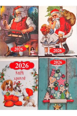 Linardatos Ημερολόγιο Ποιημάτων Ανοιχτό 2026 4,2 x 6,5 (60020) Linardatos Ημερολόγιο Ποιημάτων Ανοιχτό 2026 4,2 x 6,5 (60020)