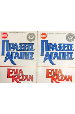 Πράξεις αγάπης