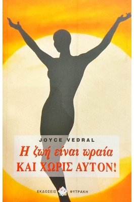 Η ζωή είναι ωραία και χωρίς αυτόν (5η)