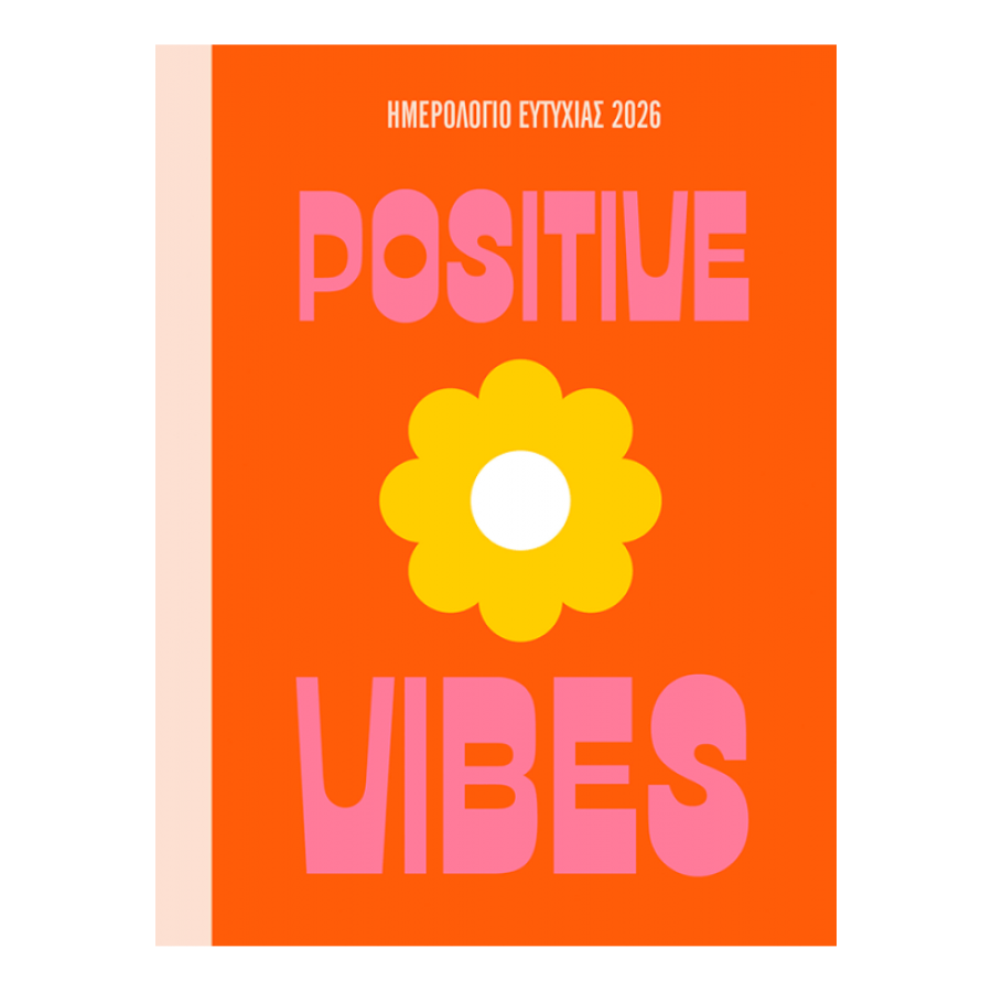 Ευτυχία Positive Vibes Ημερολόγιο 2026 Ευτυχία Positive Vibes Ημερολόγιο 2026