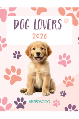 Dog lovers Ημερολόγιο 2026 Dog lovers Ημερολόγιο 2026