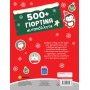 500+ γιορτινά αυτοκόλλητα 500+ γιορτινά αυτοκόλλητα