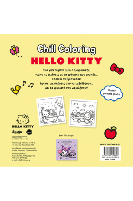 Hello Kitty, Chill Coloring: Κάθε μέρα